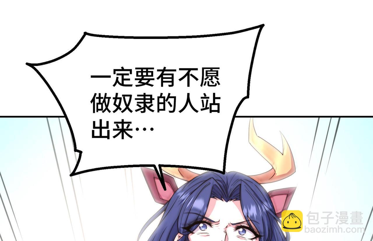 開局就無敵 - 第86話 聯手誅殺(4/5) - 3