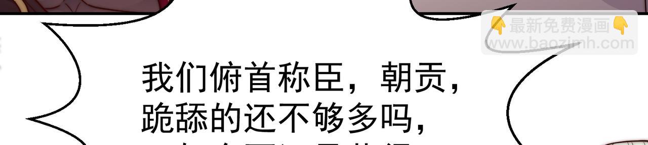 開局就無敵 - 第86話 聯手誅殺(4/5) - 1