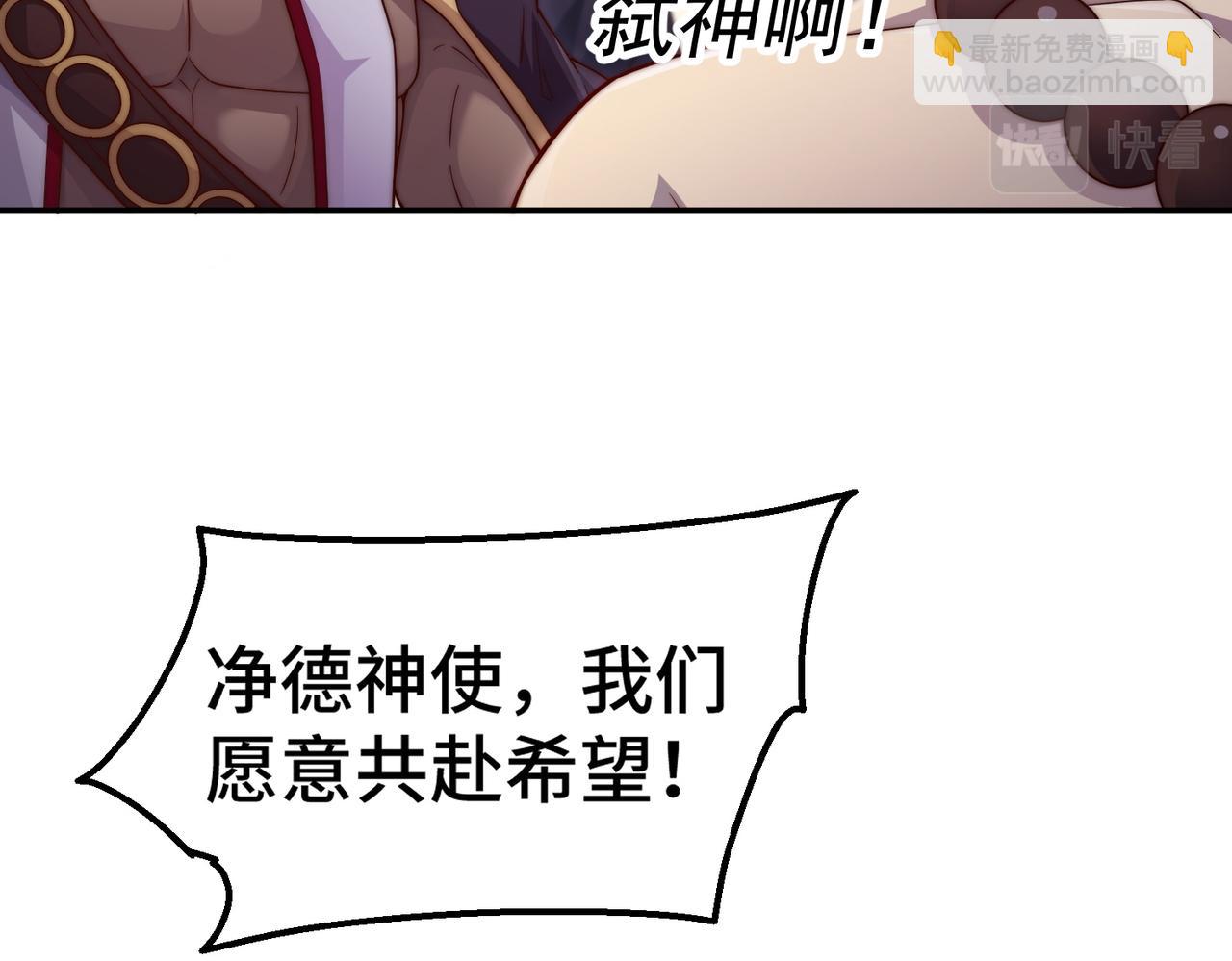 開局就無敵 - 第86話 聯手誅殺(4/5) - 3