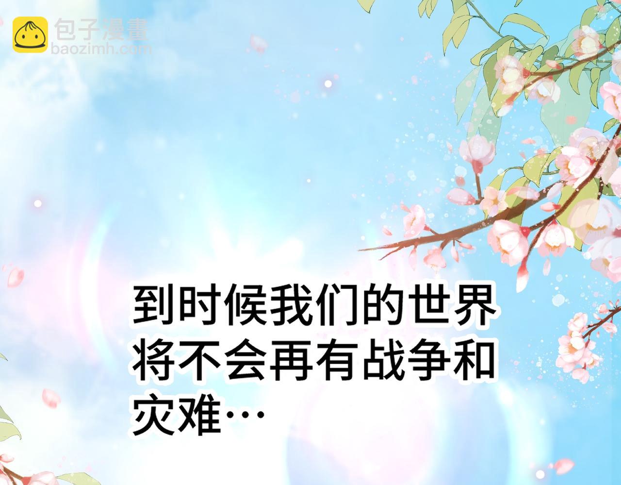 開局就無敵 - 第86話 聯手誅殺(5/5) - 1