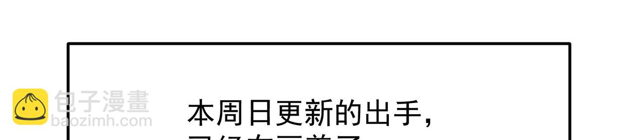 開局就無敵 - 第86話 聯手誅殺(5/5) - 5