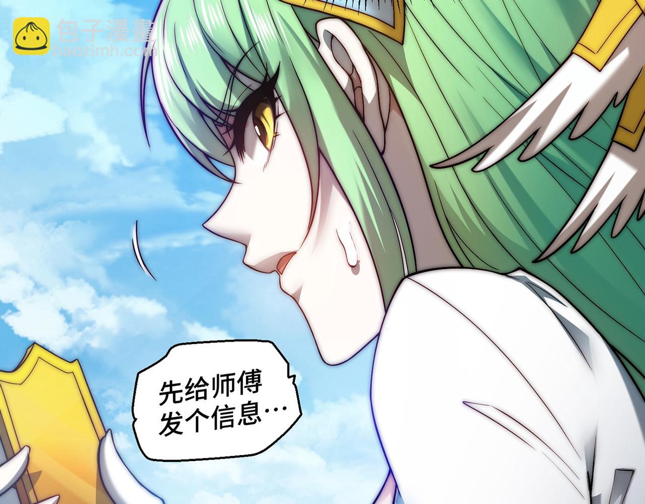 開局就無敵 - 第86話 聯手誅殺(1/5) - 1