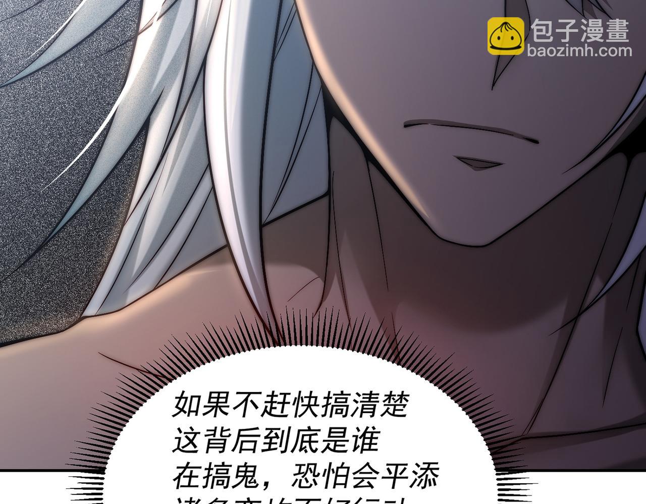 開局就無敵 - 第86話 聯手誅殺(1/5) - 5