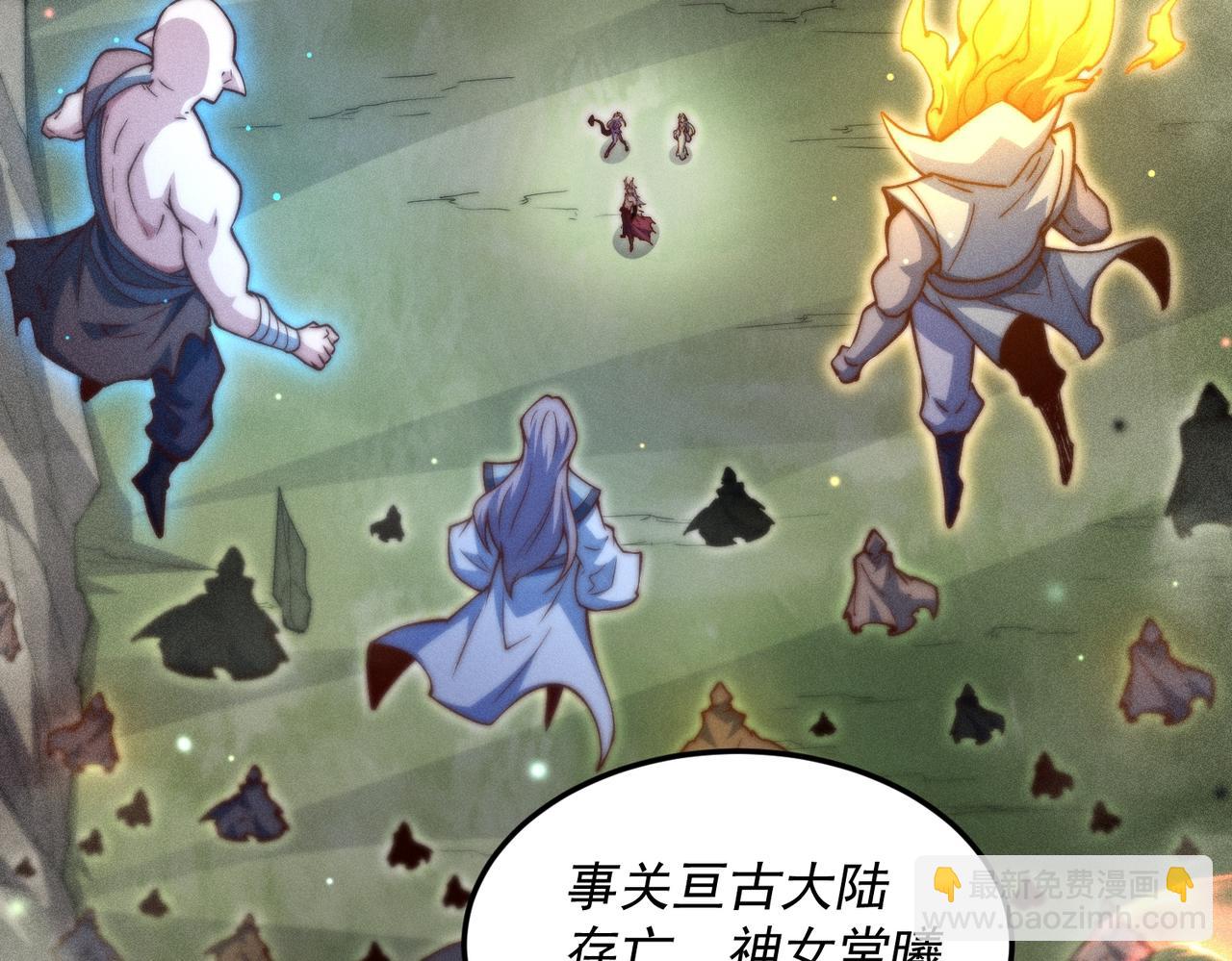 開局就無敵 - 第86話 聯手誅殺(2/5) - 6