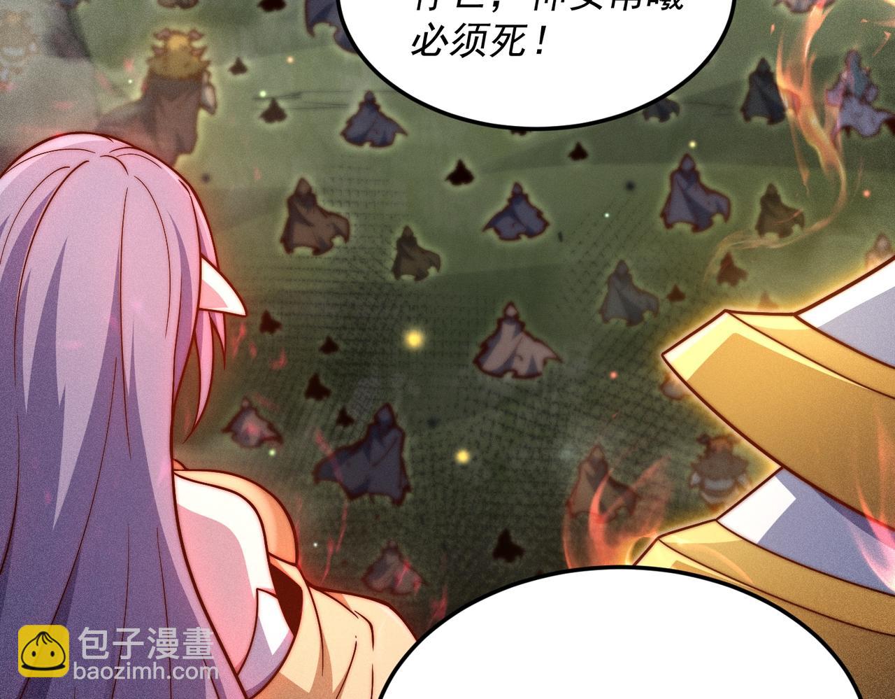 開局就無敵 - 第86話 聯手誅殺(2/5) - 7