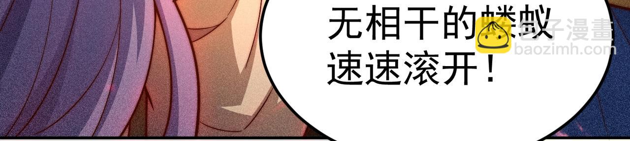 開局就無敵 - 第86話 聯手誅殺(2/5) - 8