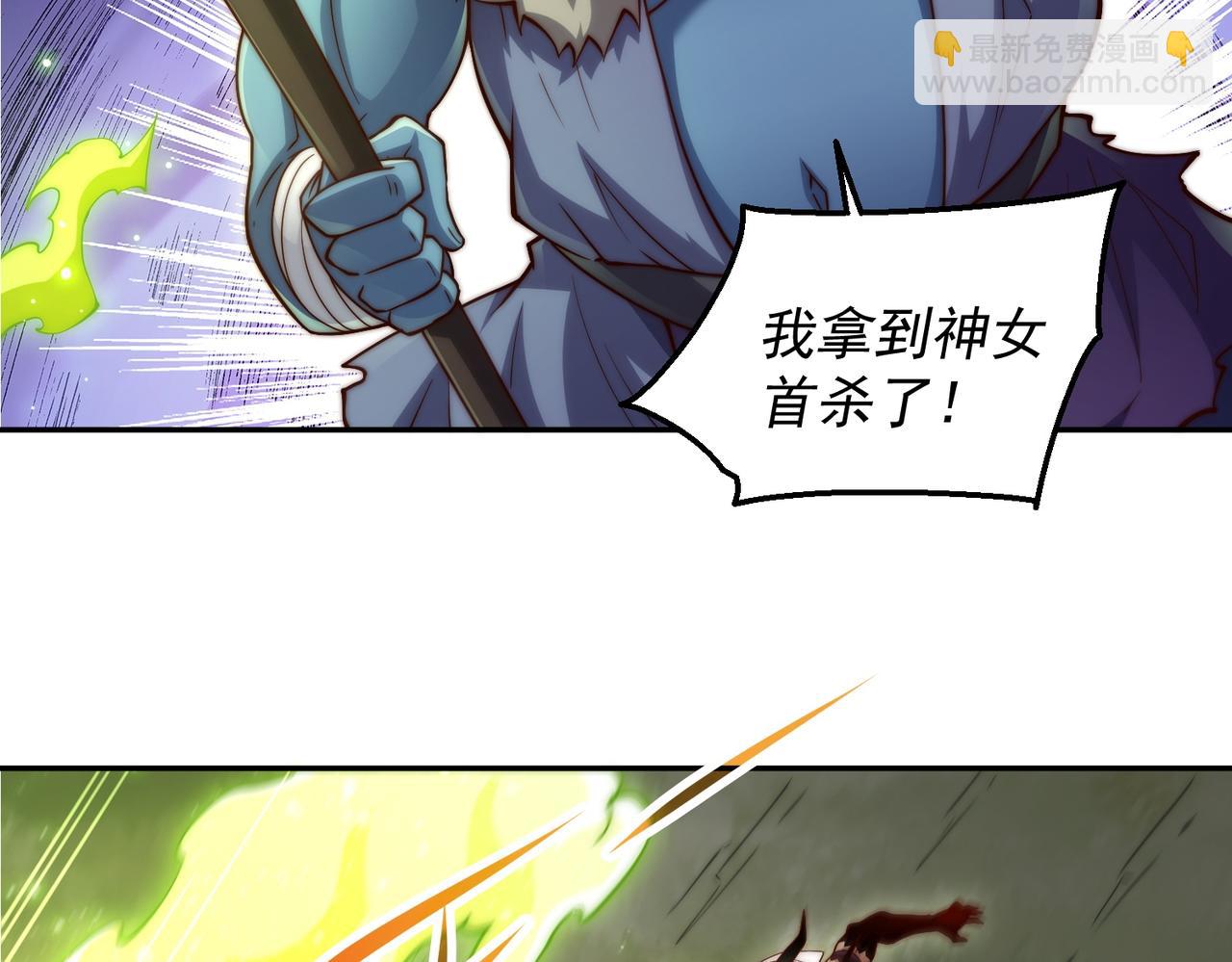 開局就無敵 - 第86話 聯手誅殺(2/5) - 8