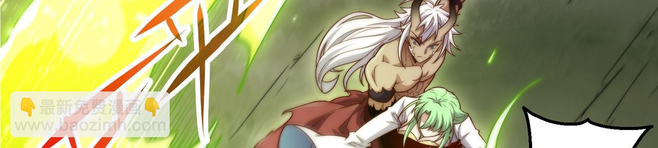 開局就無敵 - 第86話 聯手誅殺(2/5) - 1