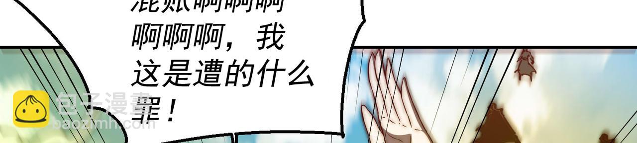 開局就無敵 - 第86話 聯手誅殺(2/5) - 4