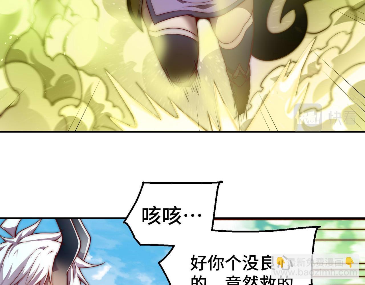 開局就無敵 - 第86話 聯手誅殺(2/5) - 6