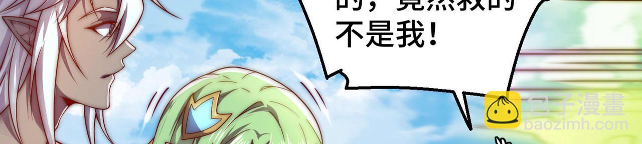 開局就無敵 - 第86話 聯手誅殺(2/5) - 7