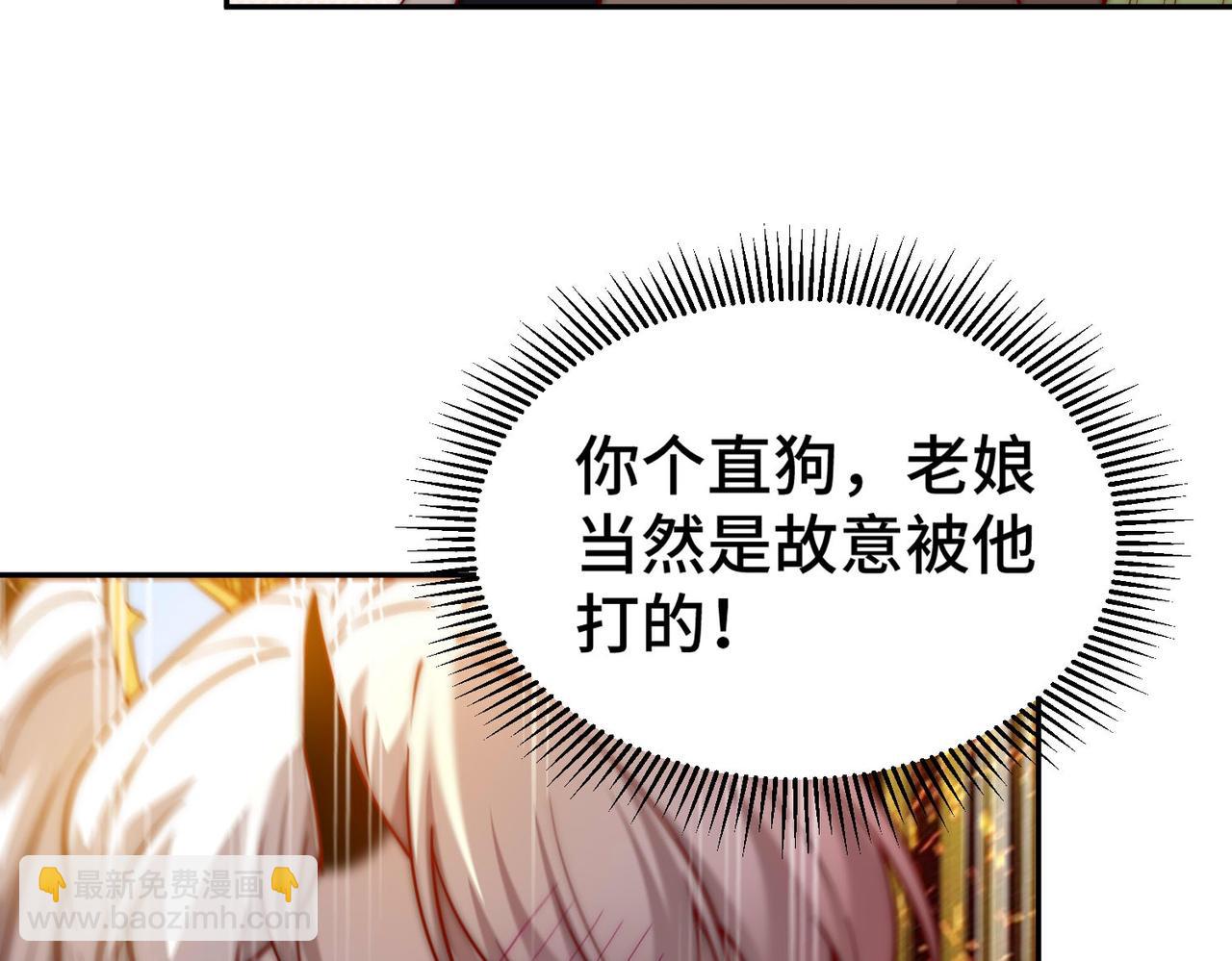 開局就無敵 - 第86話 聯手誅殺(2/5) - 3