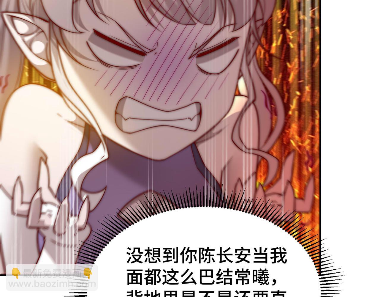 開局就無敵 - 第86話 聯手誅殺(2/5) - 4