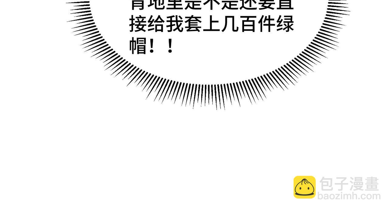 開局就無敵 - 第86話 聯手誅殺(2/5) - 5