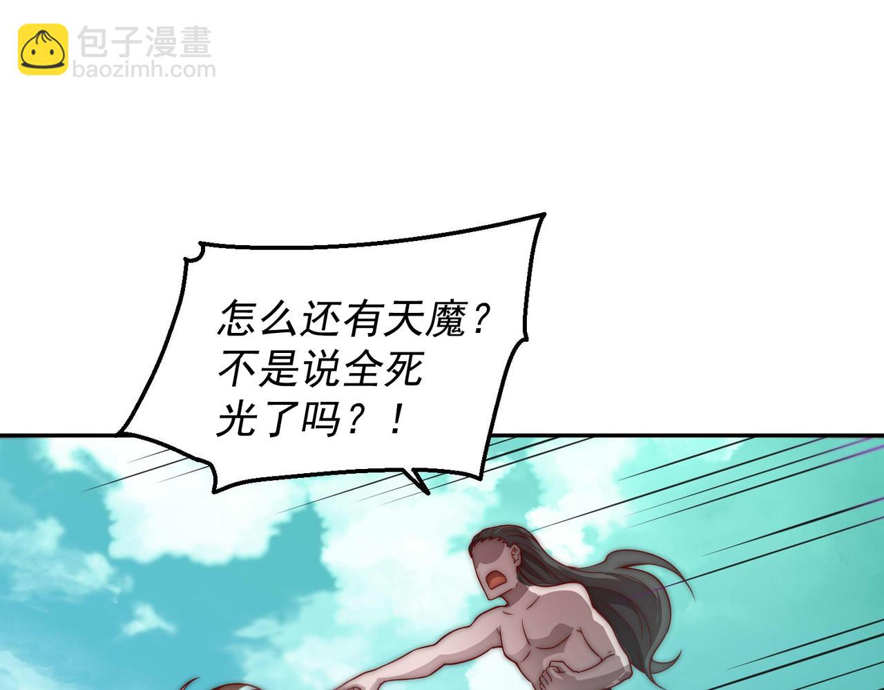 開局就無敵 - 第86話 聯手誅殺(2/5) - 6