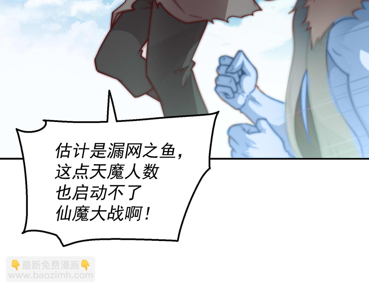 開局就無敵 - 第86話 聯手誅殺(2/5) - 8