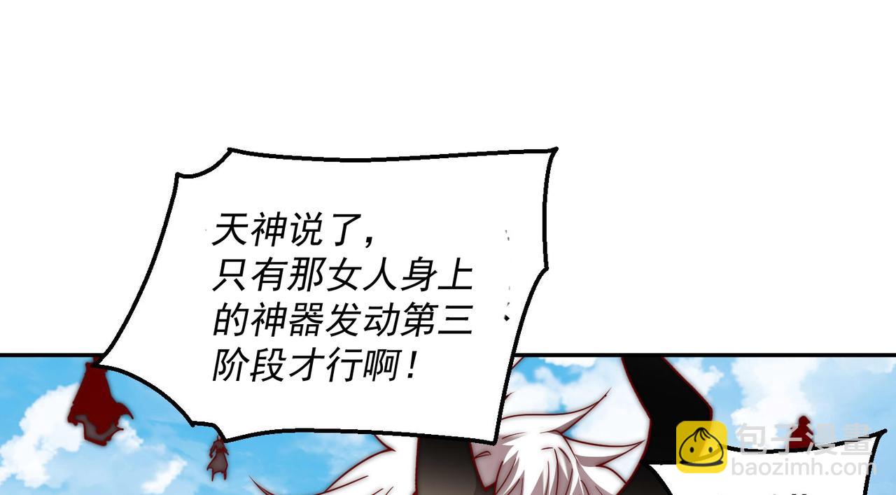 開局就無敵 - 第86話 聯手誅殺(2/5) - 1