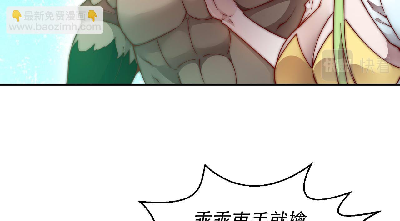 開局就無敵 - 第86話 聯手誅殺(2/5) - 5