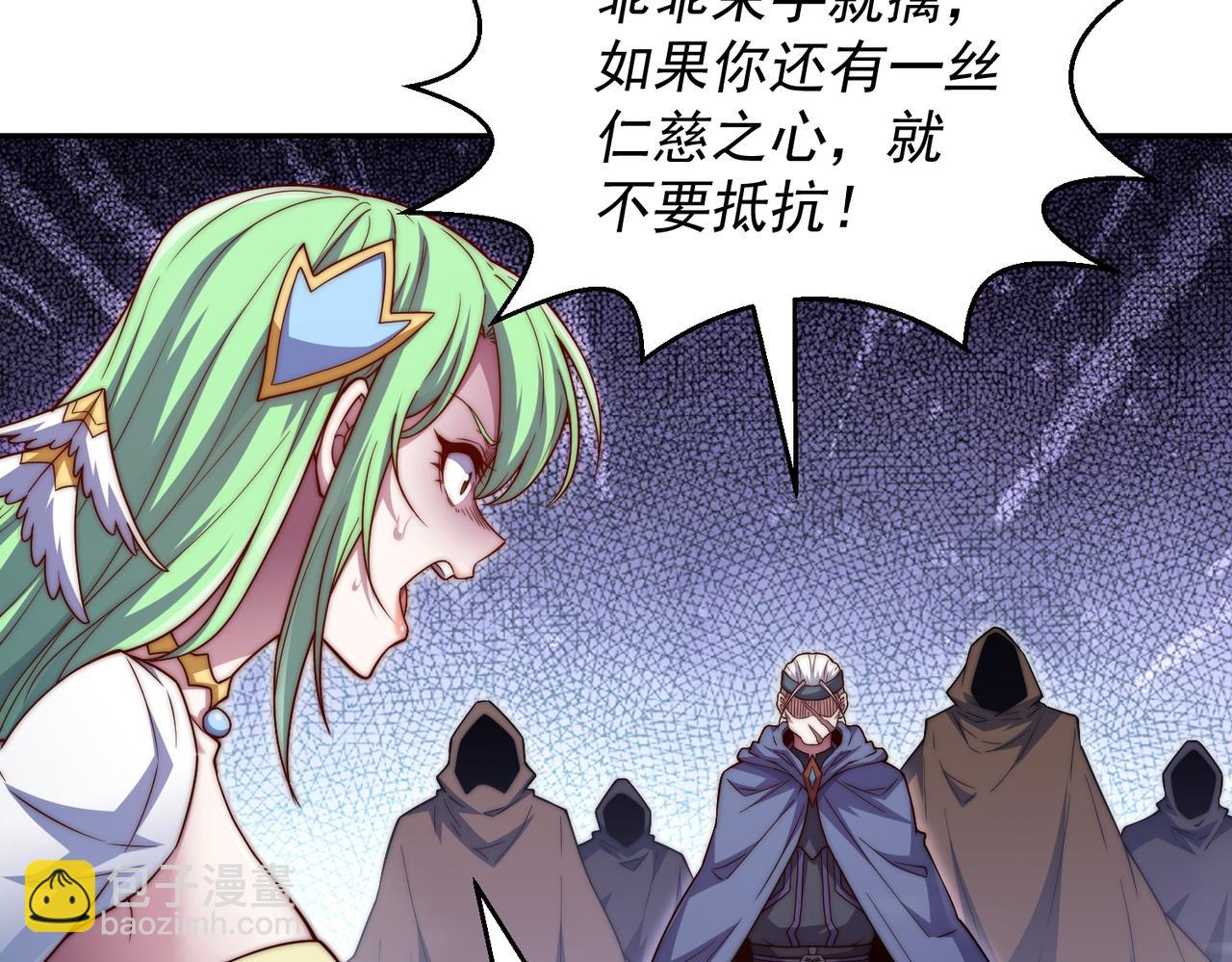 開局就無敵 - 第86話 聯手誅殺(2/5) - 6