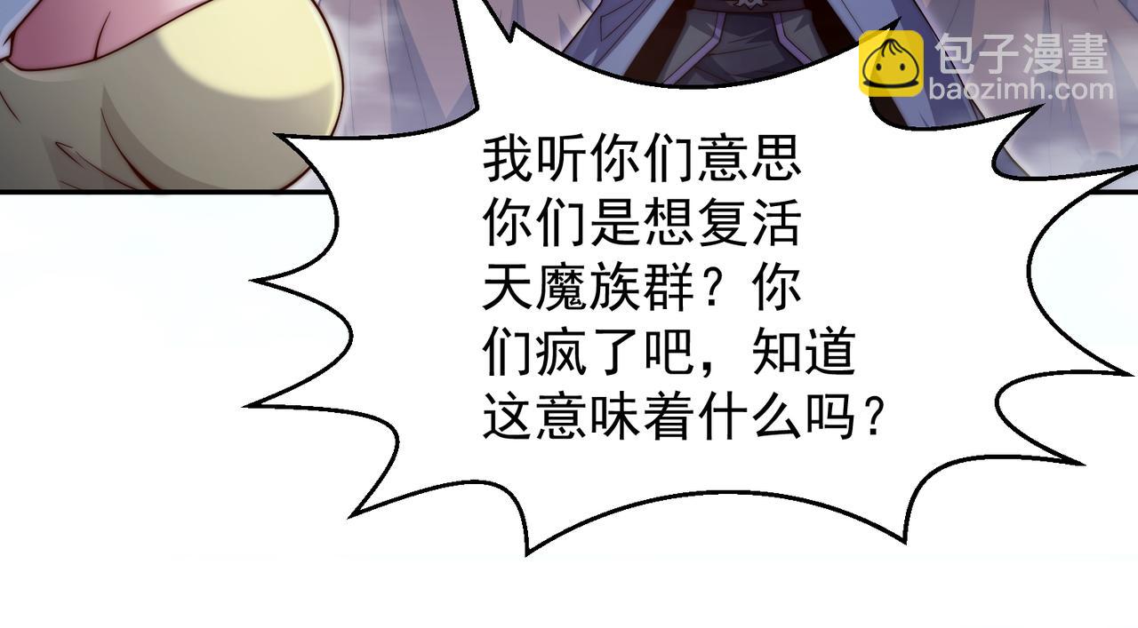 開局就無敵 - 第86話 聯手誅殺(2/5) - 7