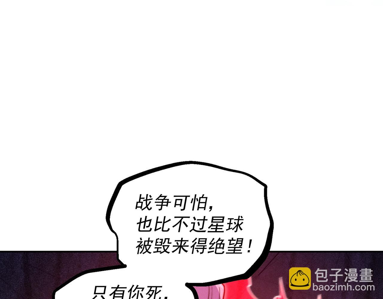 開局就無敵 - 第86話 聯手誅殺(2/5) - 8