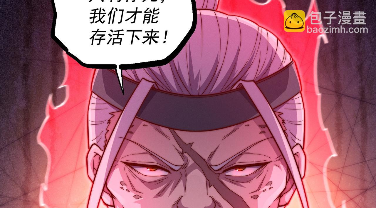 開局就無敵 - 第86話 聯手誅殺(2/5) - 1