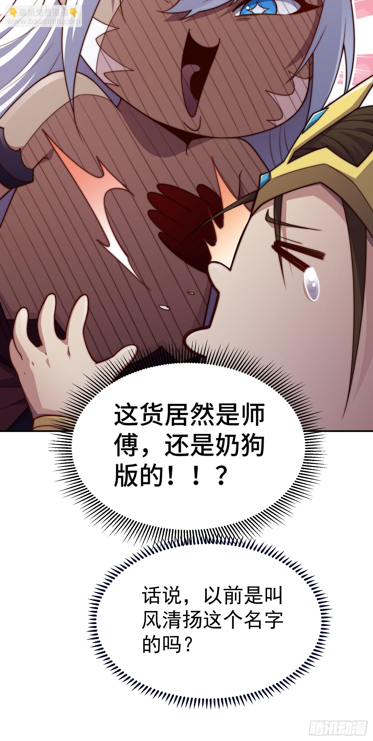 開局就無敵 - 第76話 回家(1/2) - 1