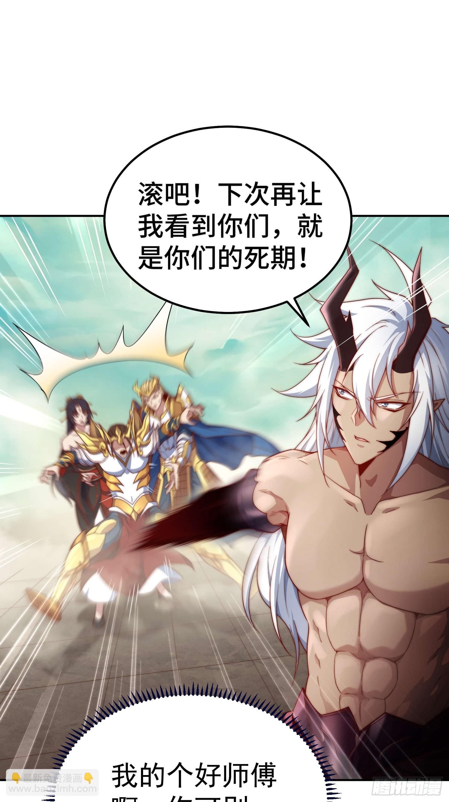 開局就無敵 - 第76話 回家(1/2) - 2