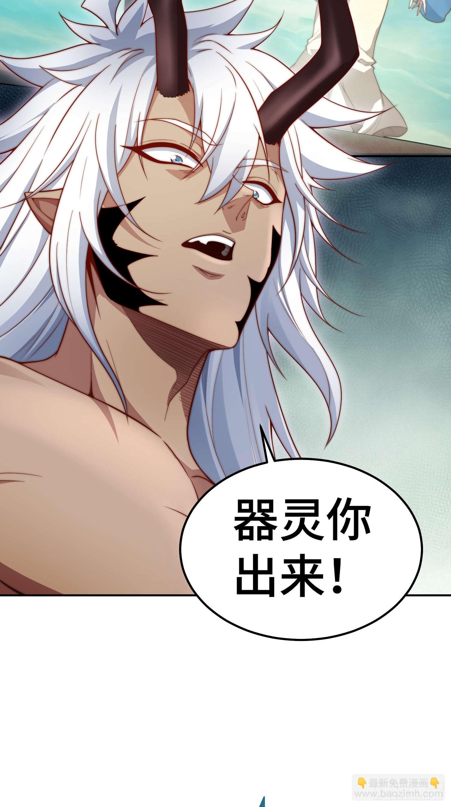 開局就無敵 - 第76話 回家(1/2) - 4