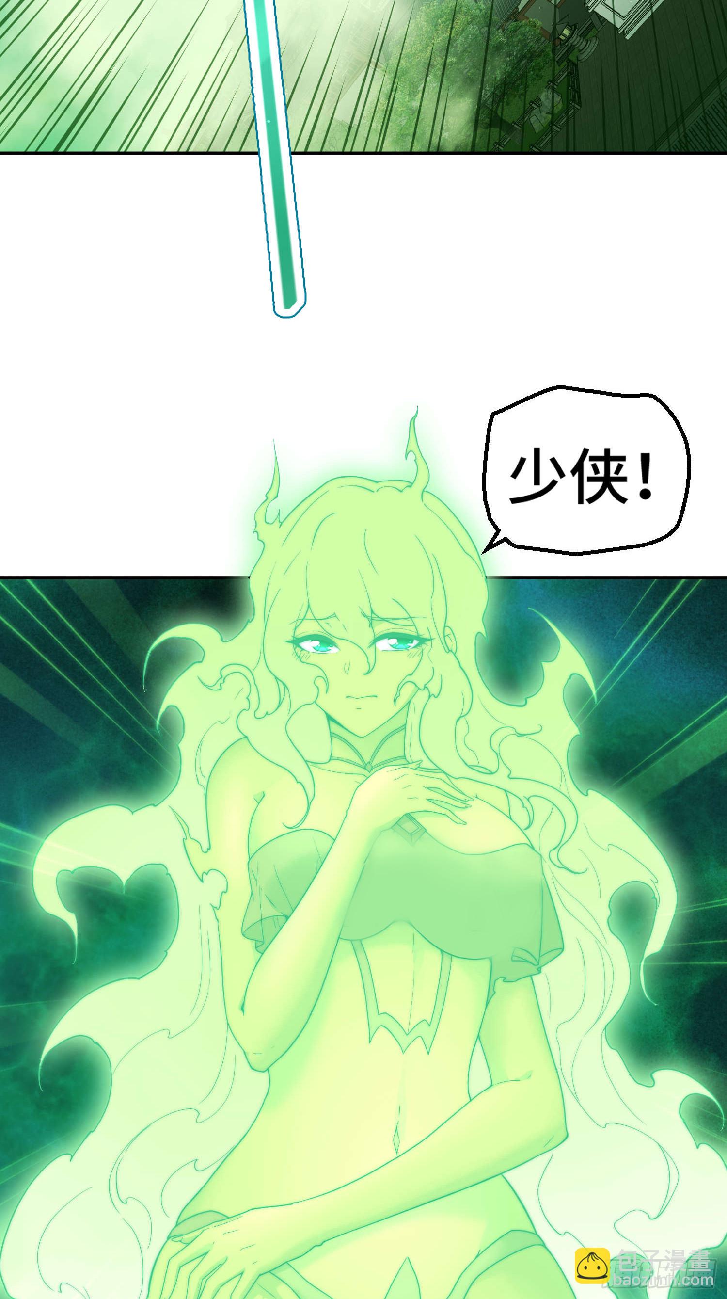 開局就無敵 - 第76話 回家(1/2) - 6