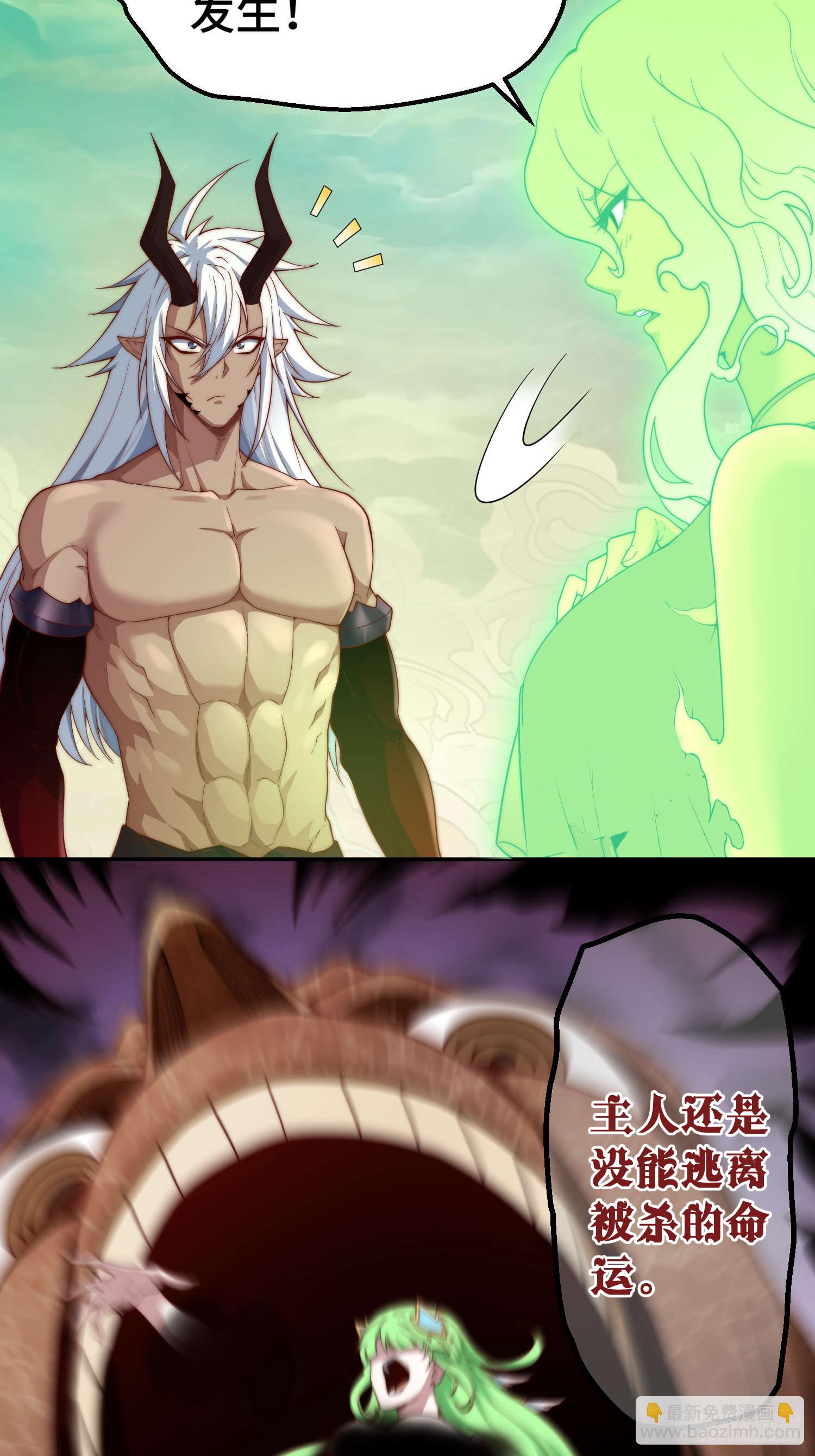 開局就無敵 - 第76話 回家(1/2) - 1