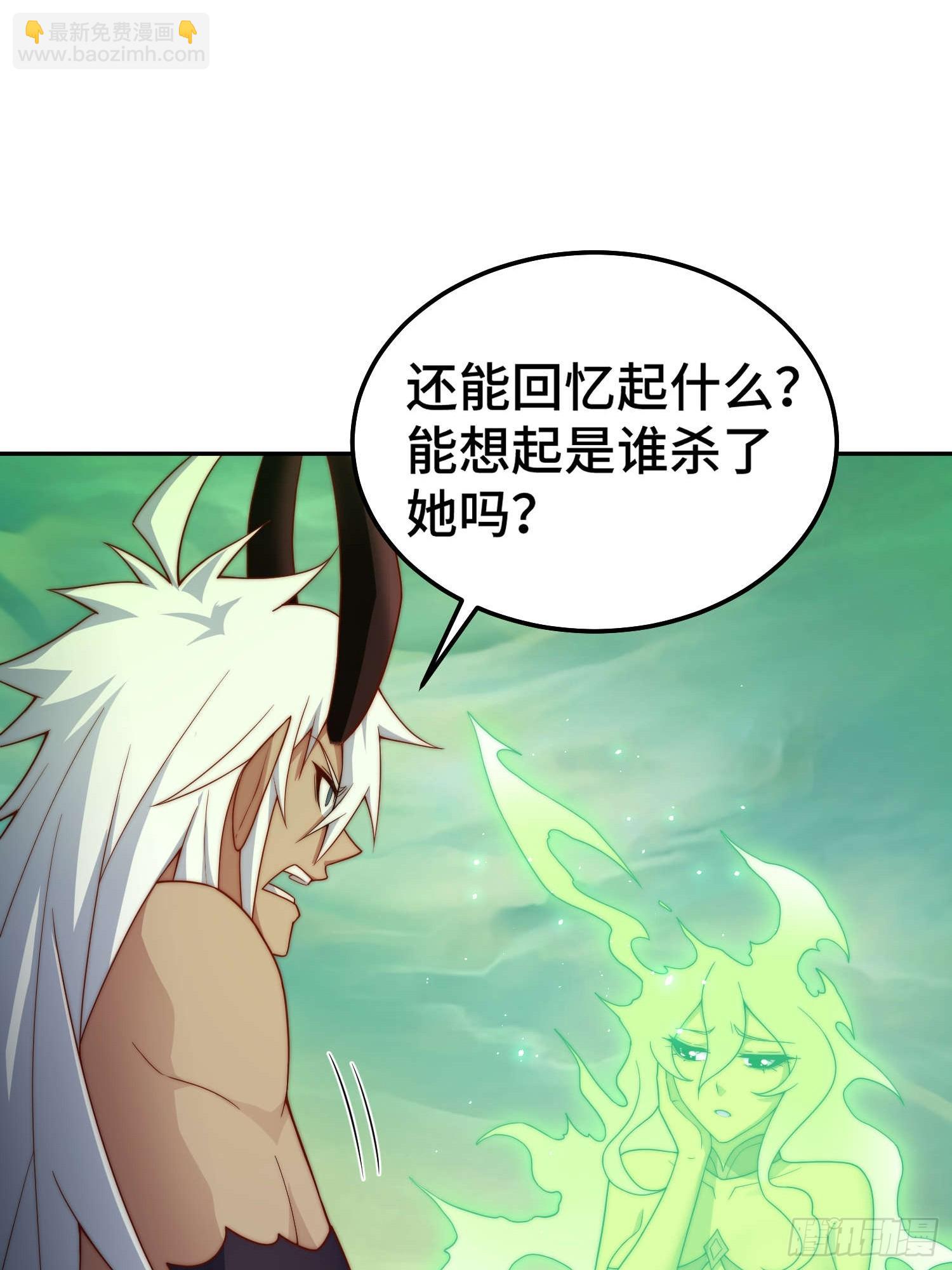 開局就無敵 - 第76話 回家(1/2) - 4