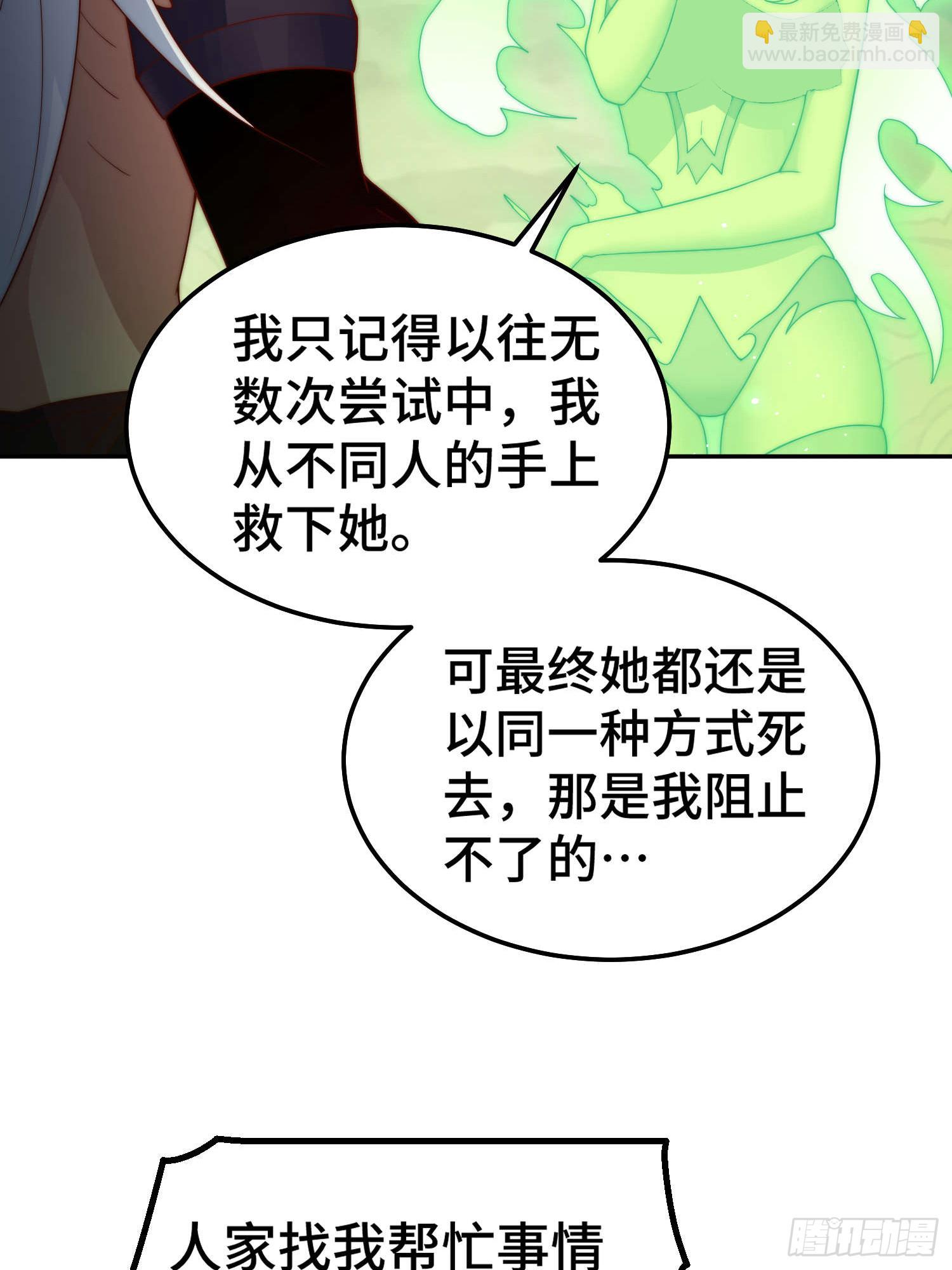 開局就無敵 - 第76話 回家(1/2) - 5