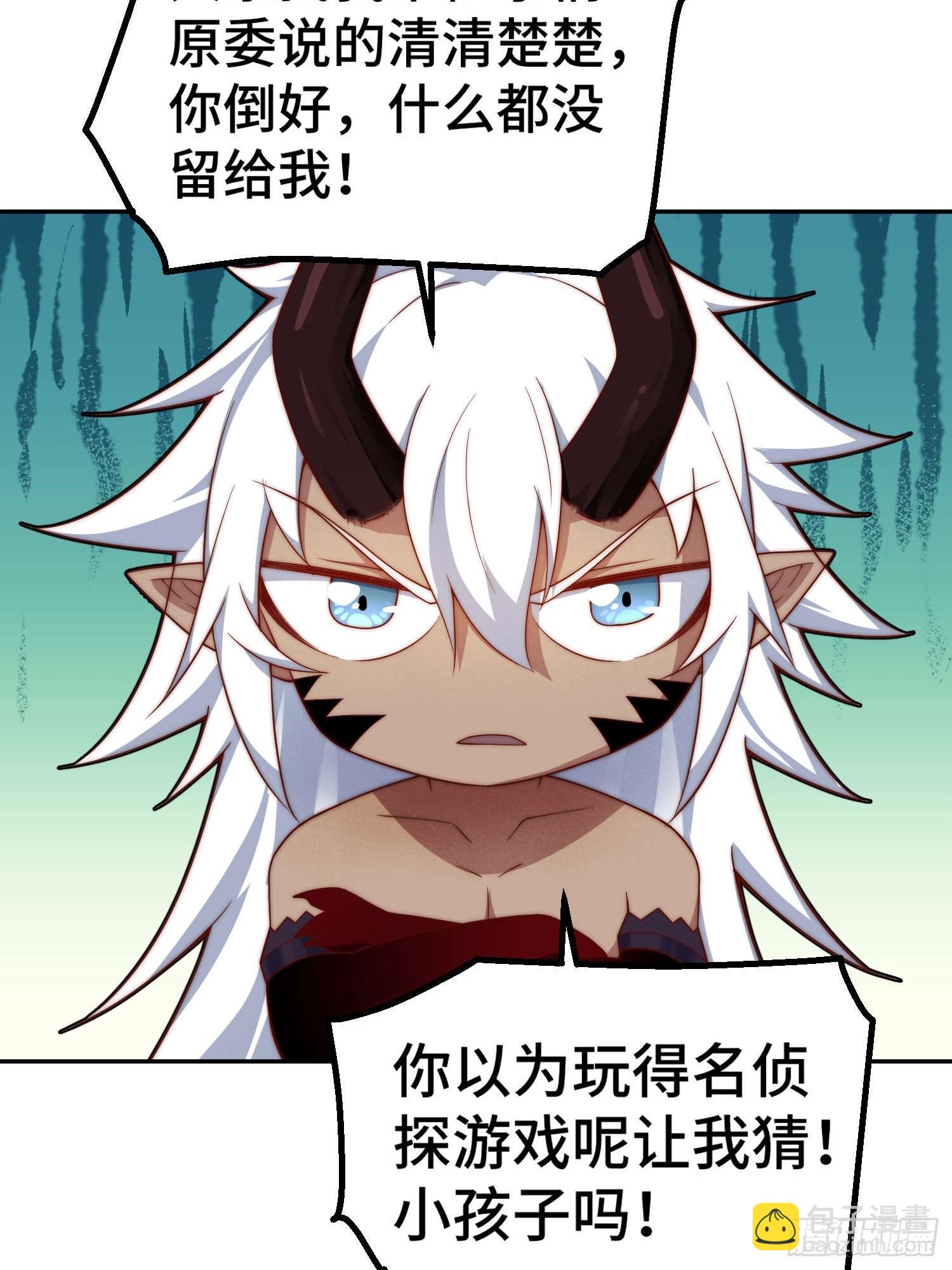 開局就無敵 - 第76話 回家(1/2) - 6