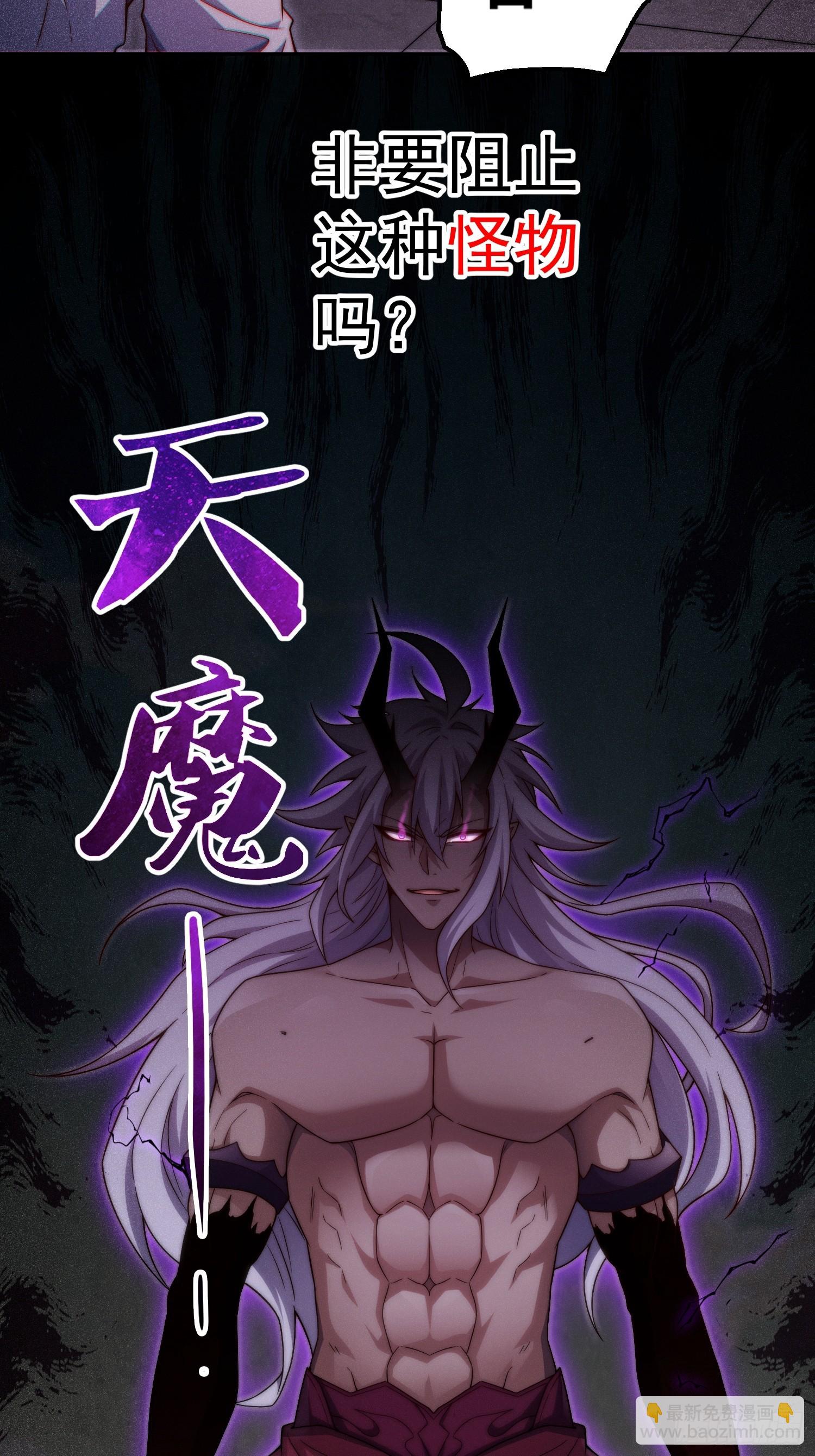 開局就無敵 - 第76話 回家(1/2) - 4