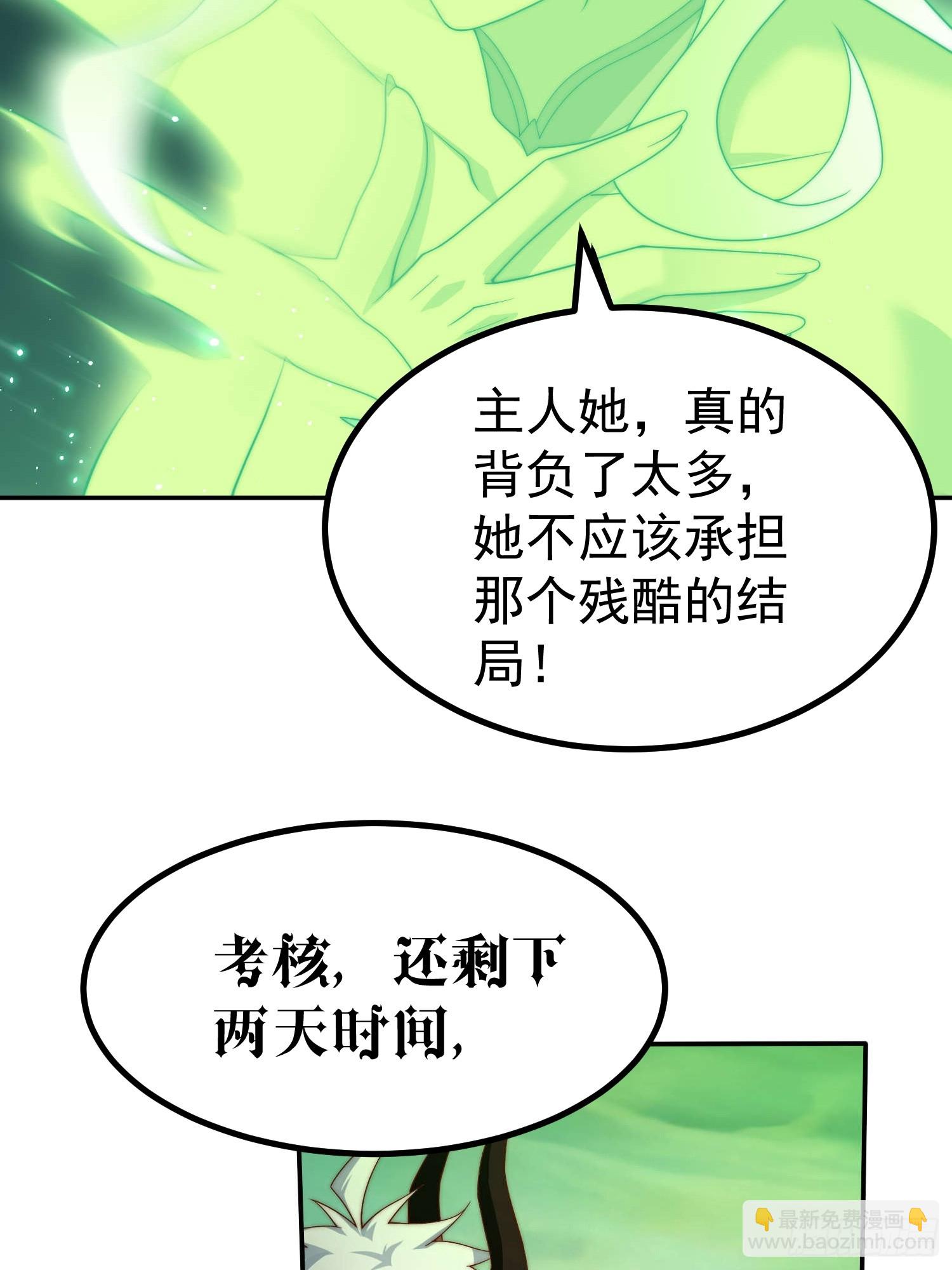 開局就無敵 - 第76話 回家(1/2) - 8