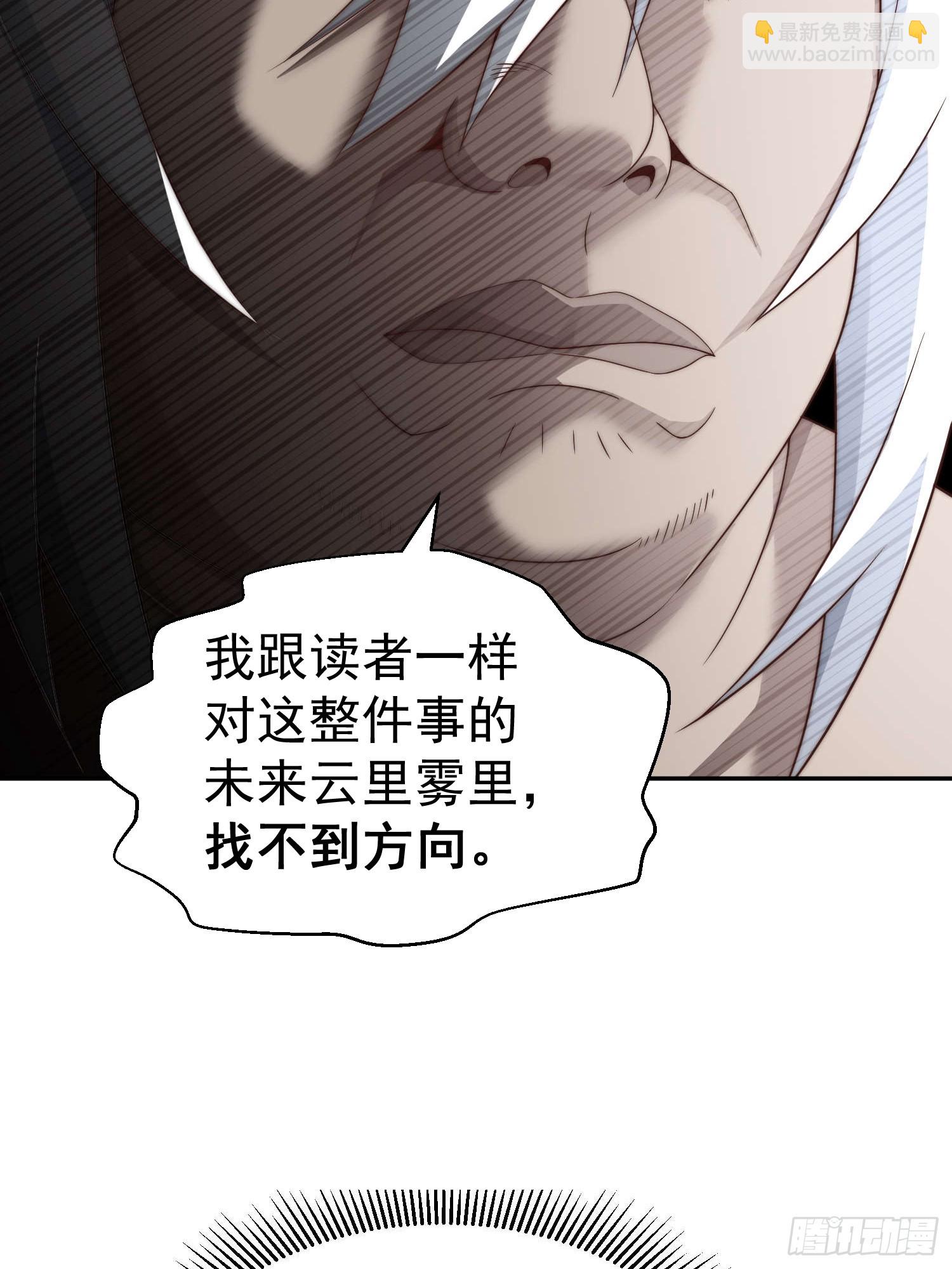 開局就無敵 - 第76話 回家(1/2) - 3