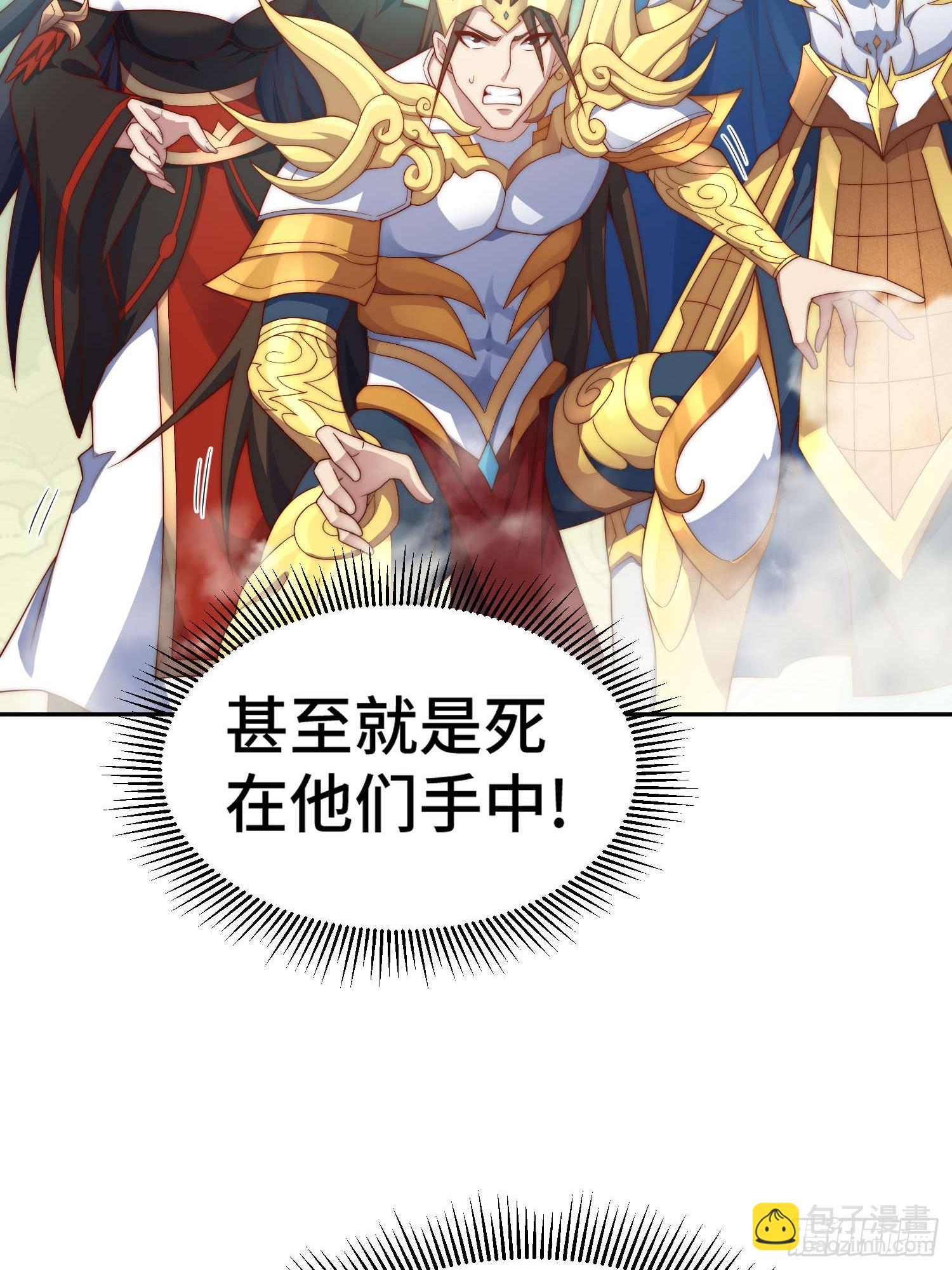 開局就無敵 - 第76話 回家(1/2) - 6