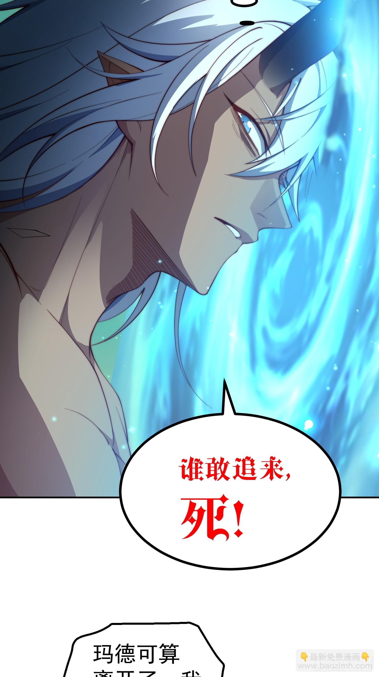 開局就無敵 - 第76話 回家(2/2) - 7