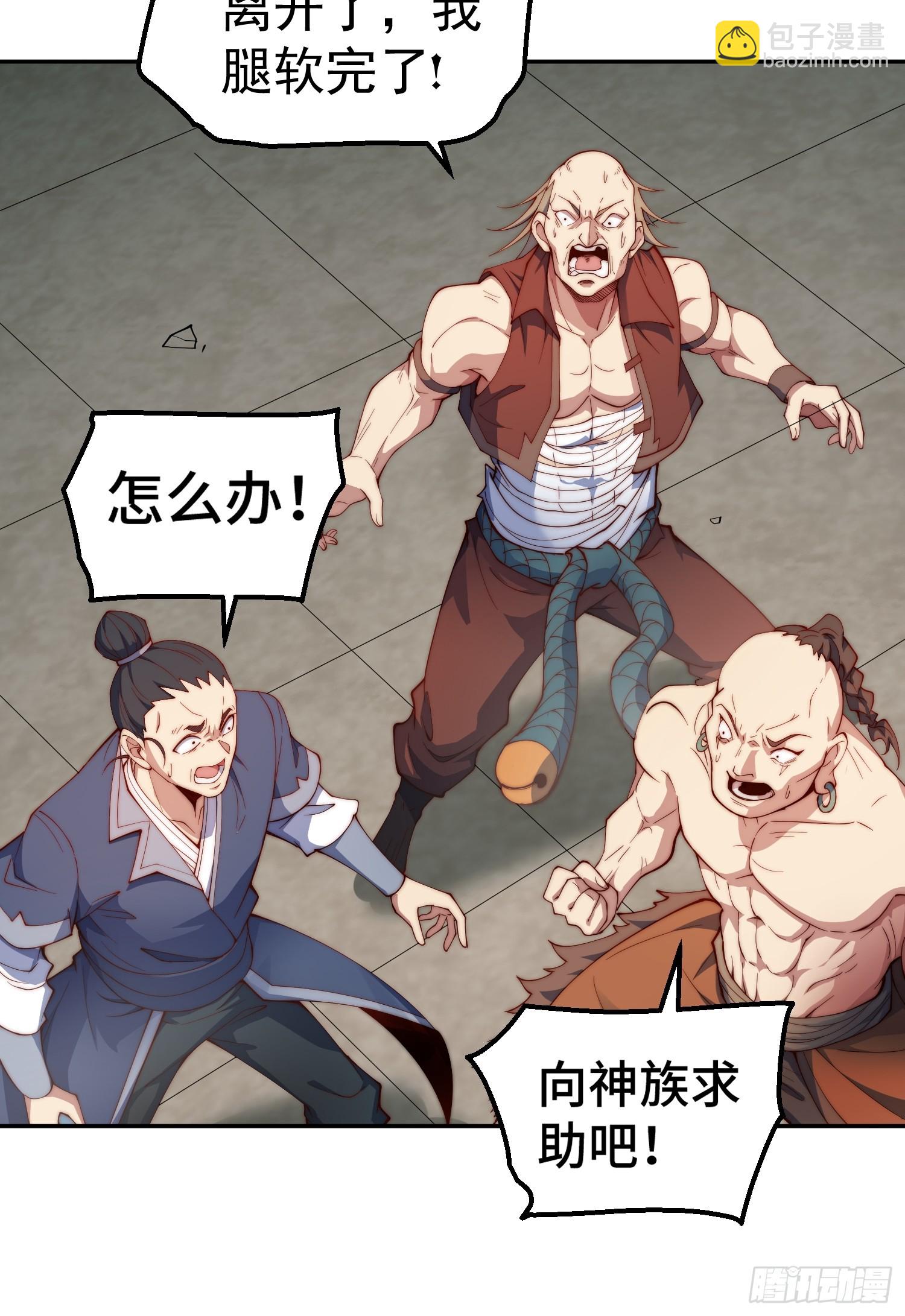 開局就無敵 - 第76話 回家(2/2) - 1