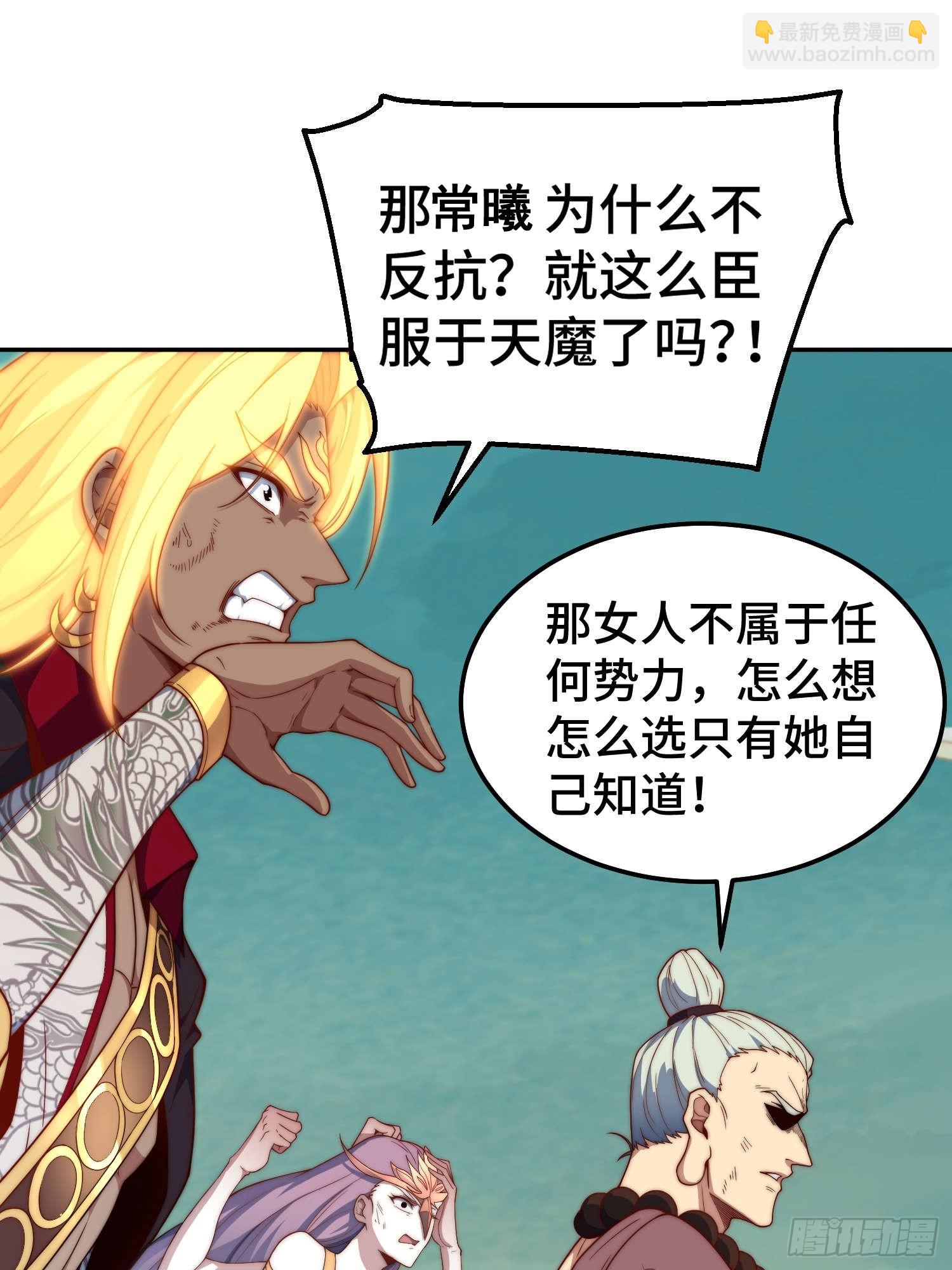 開局就無敵 - 第76話 回家(2/2) - 2