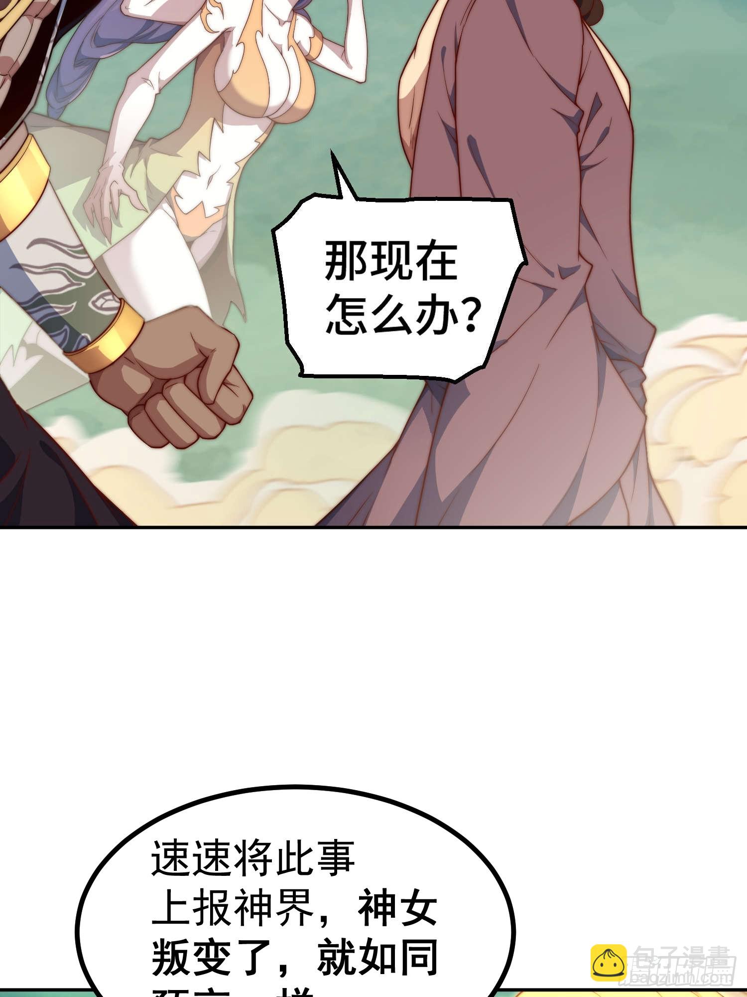 開局就無敵 - 第76話 回家(2/2) - 3