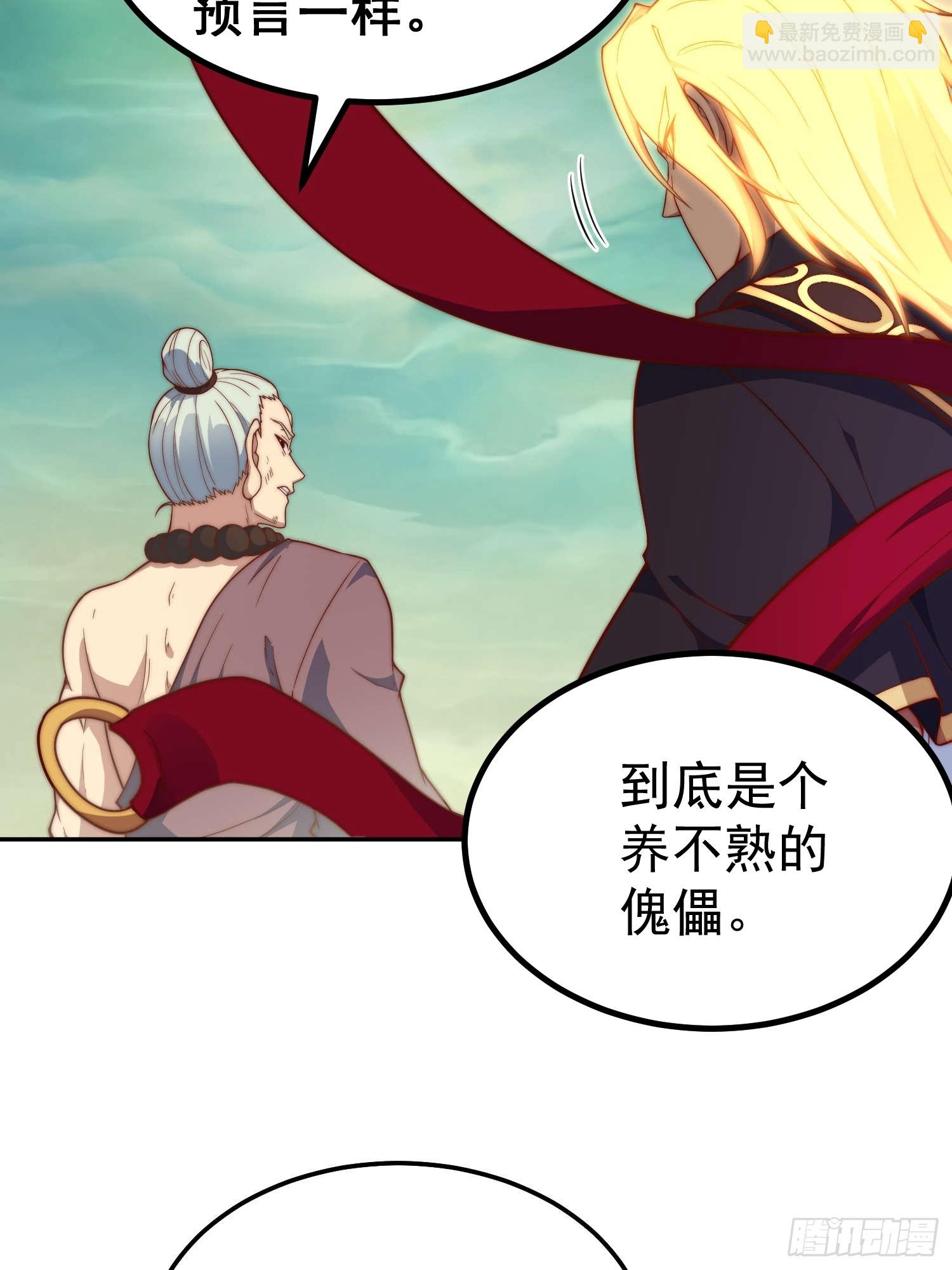 開局就無敵 - 第76話 回家(2/2) - 4