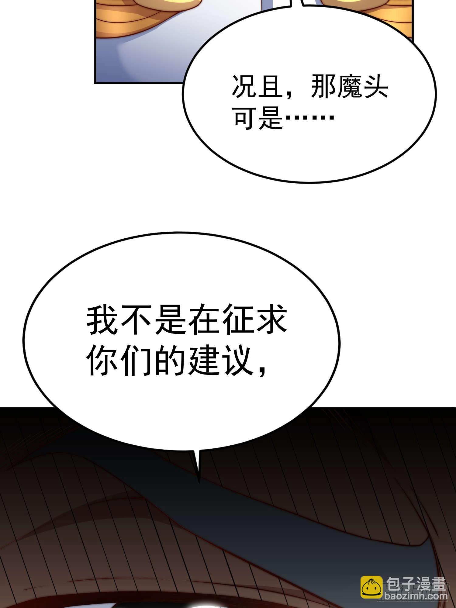 開局就無敵 - 第76話 回家(2/2) - 2