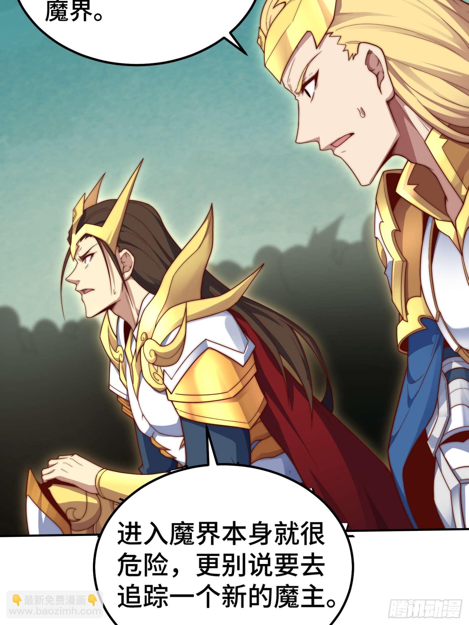 開局就無敵 - 第76話 回家(2/2) - 7