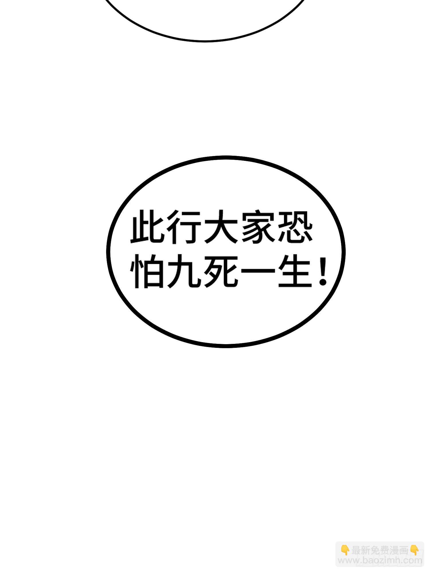 開局就無敵 - 第76話 回家(2/2) - 1