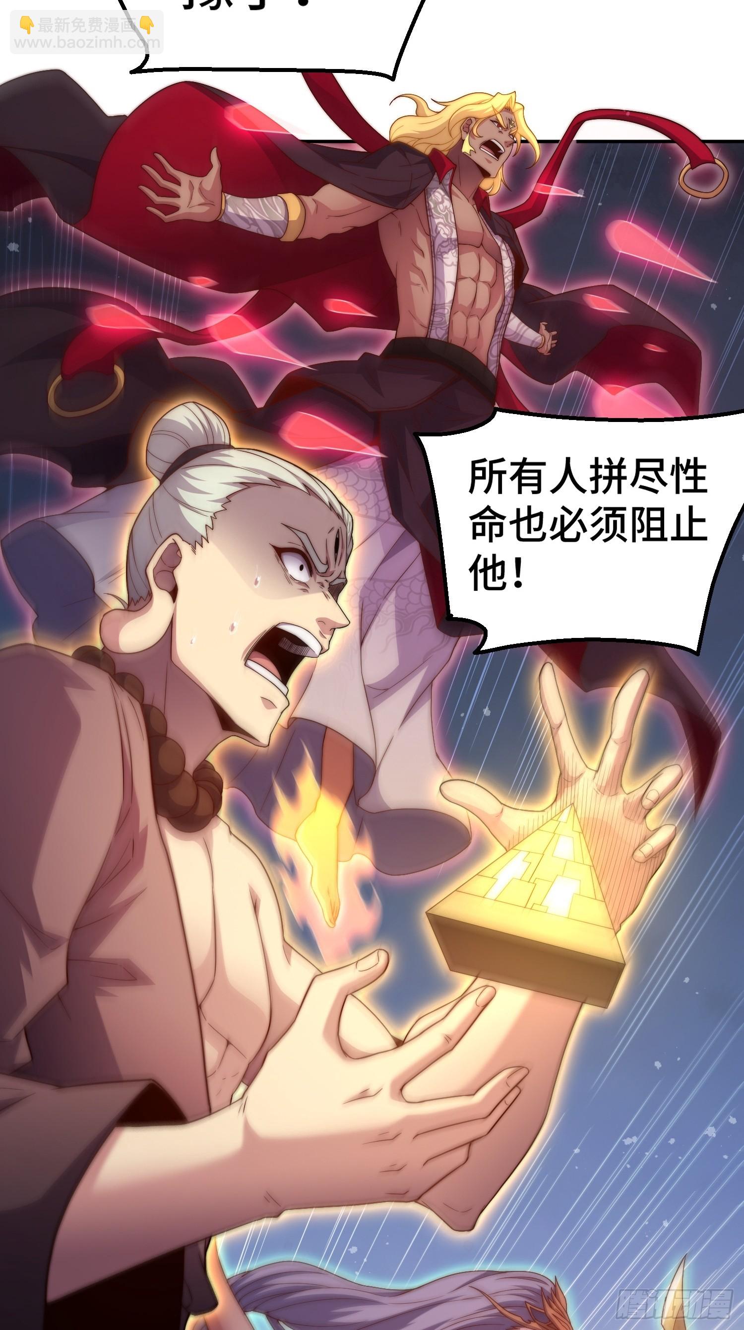 開局就無敵 - 第76話 回家(1/2) - 7