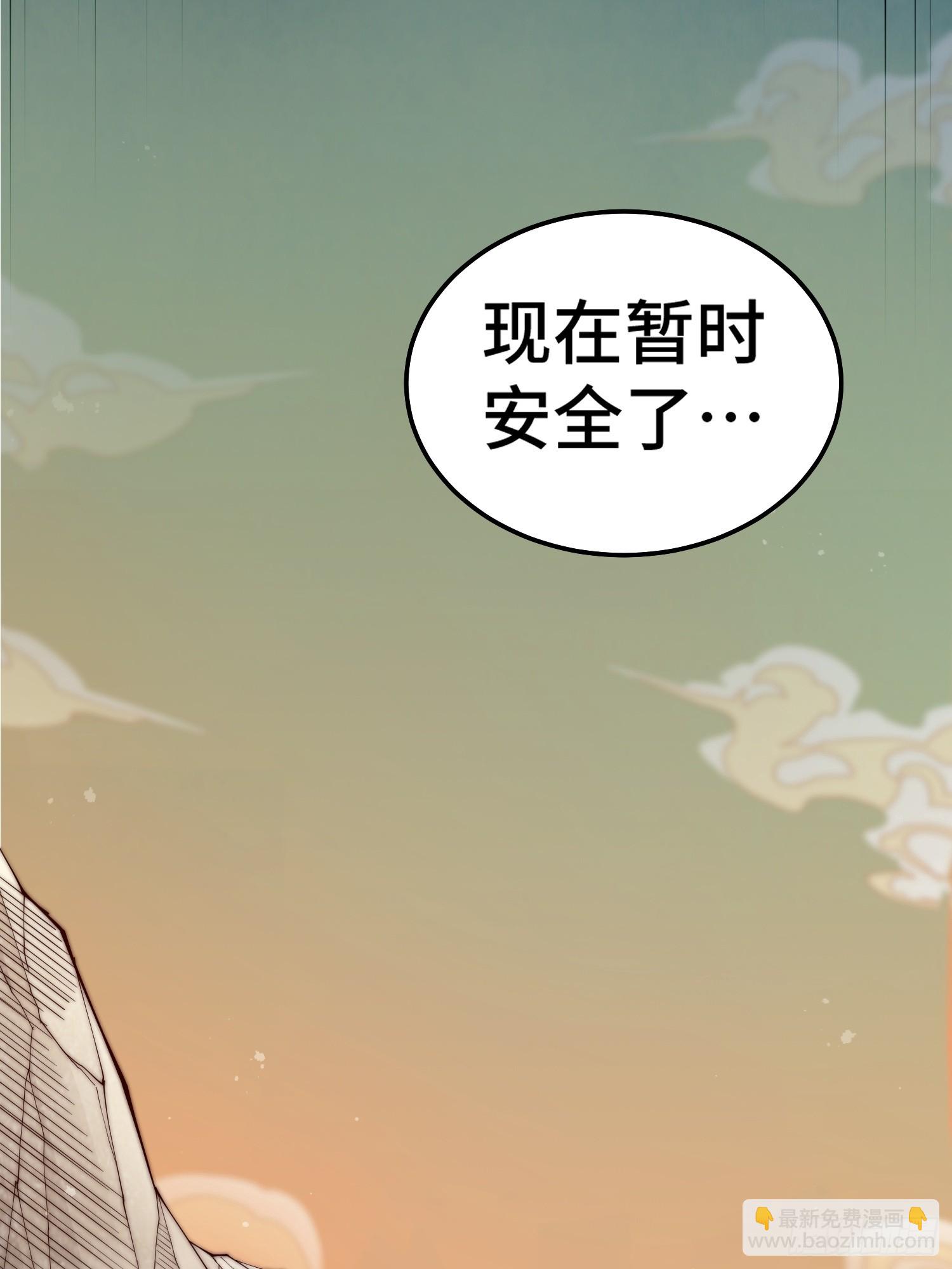 開局就無敵 - 第76話 回家(2/2) - 3