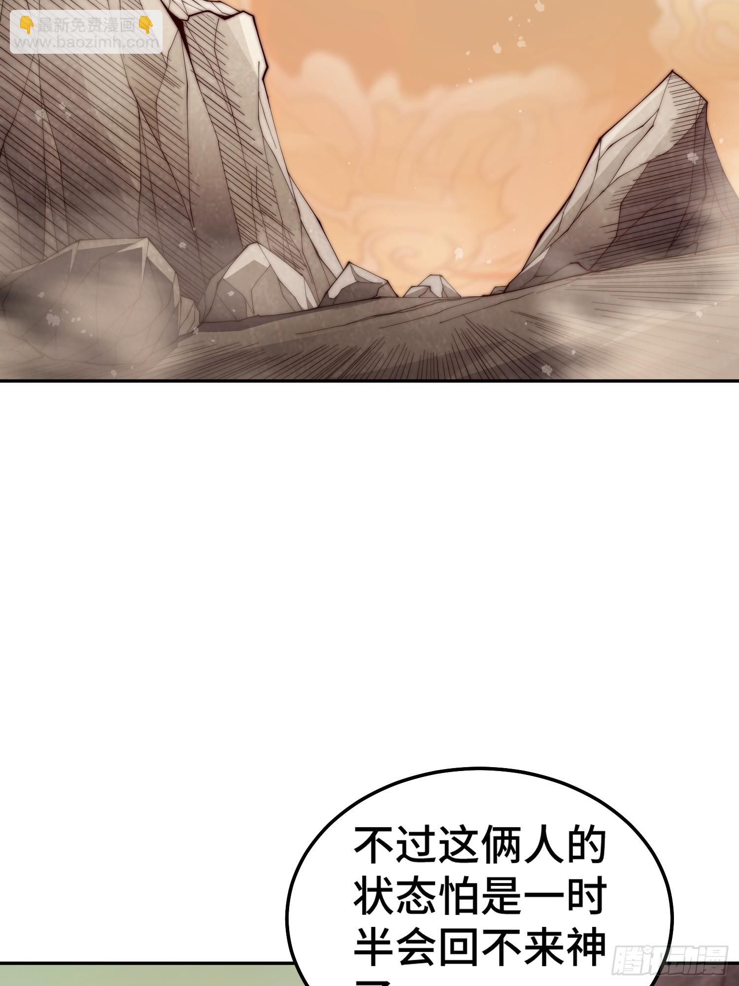 開局就無敵 - 第76話 回家(2/2) - 4