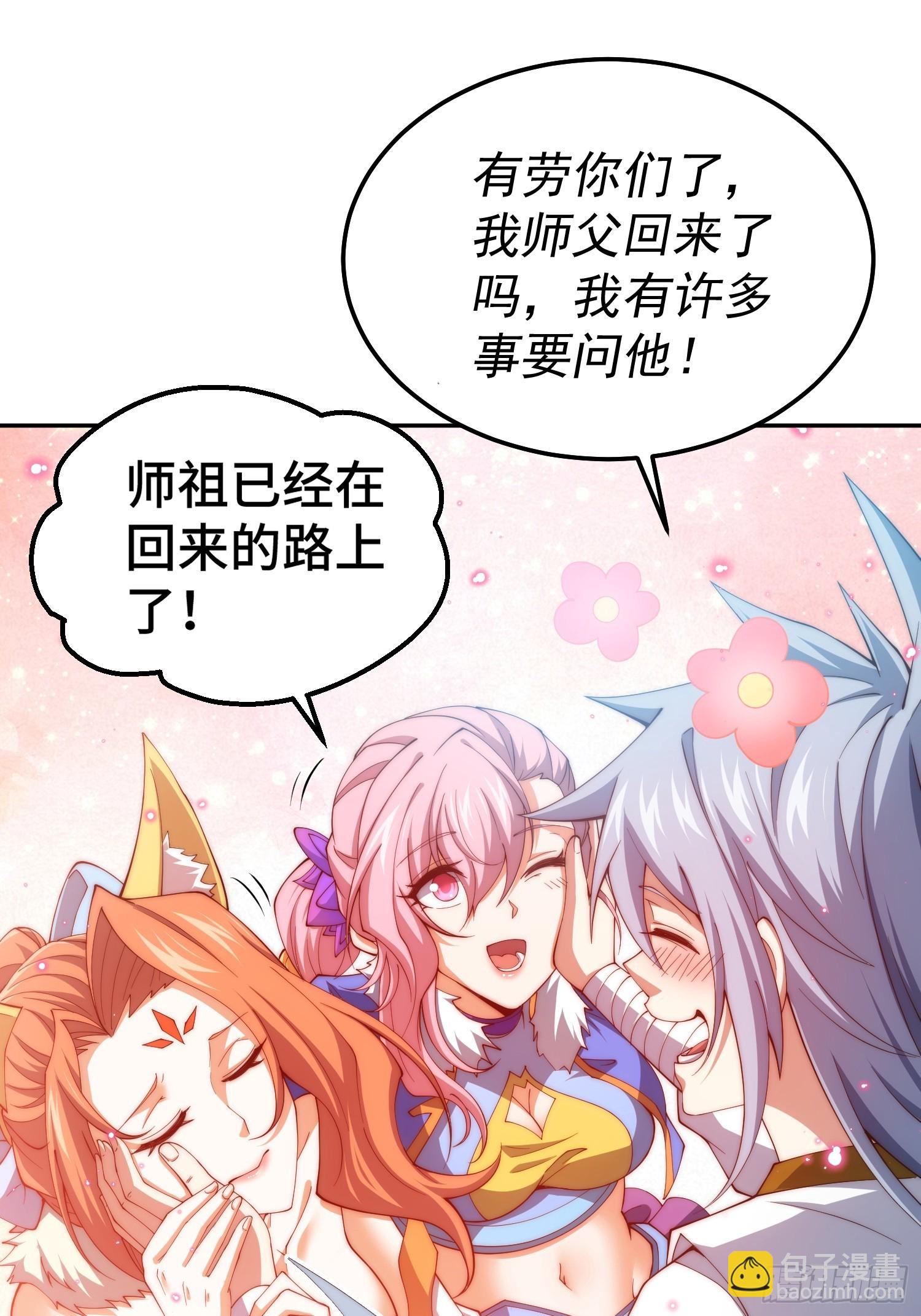 開局就無敵 - 第76話 回家(2/2) - 1